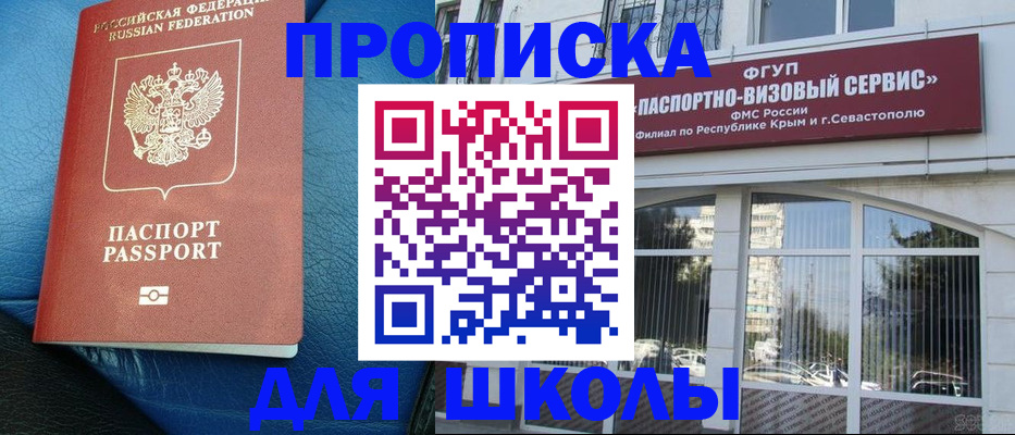 временная регистрация надежно в Новокуйбышевске