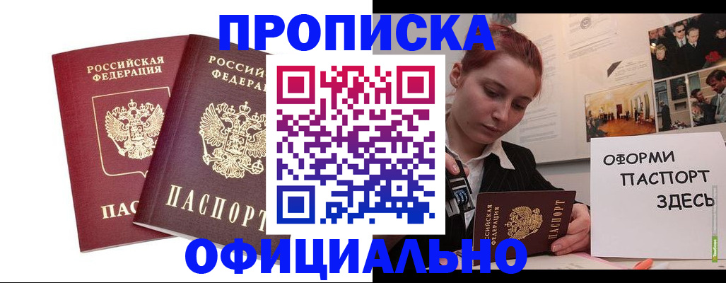 регистрация в Новокуйбышевске