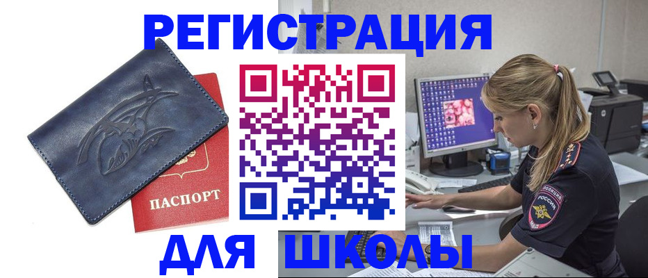 временная регистрация собственник в Новокуйбышевске