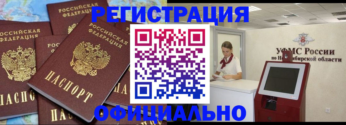 временная регистрация для школы в Новокуйбышевске