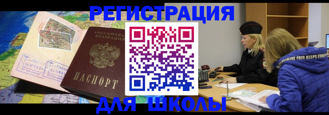 прописка паспорт в Новокуйбышевске